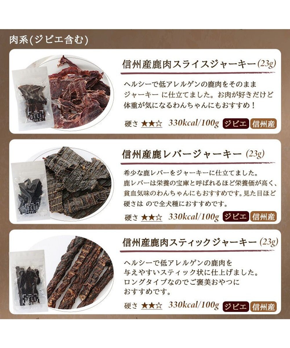 PET PARADISE ペットパラダイス 犬 おやつ デリスタイル4種類 肉系セット（ジビエ含む） 