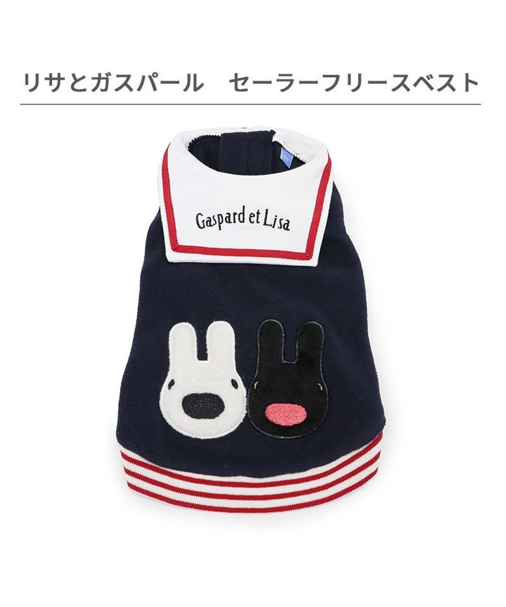PET PARADISE リサとガスパール セーラー フリース ベスト 小型犬 