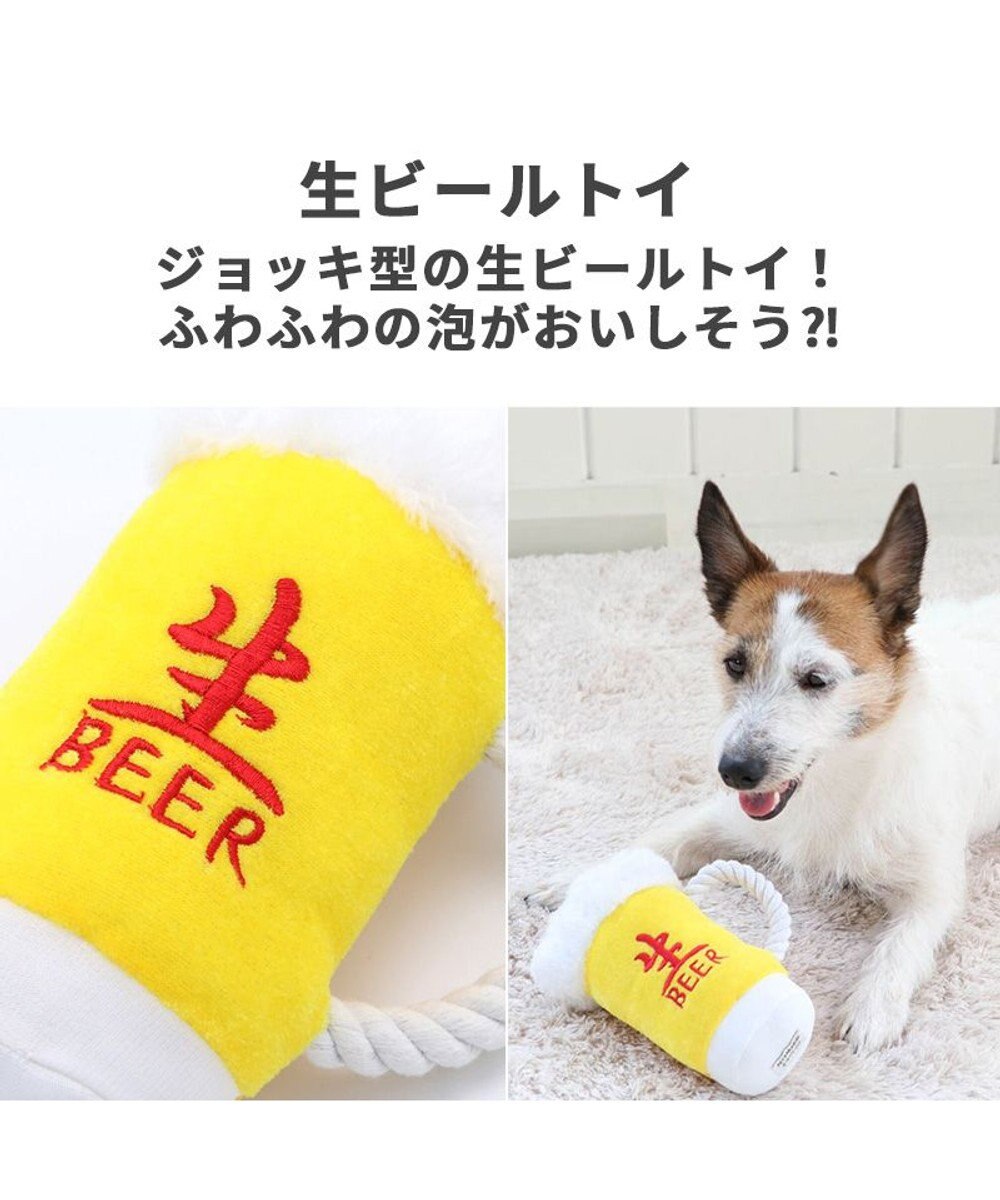 PET PARADISE ペットパラダイス  生ビール トイ 小 