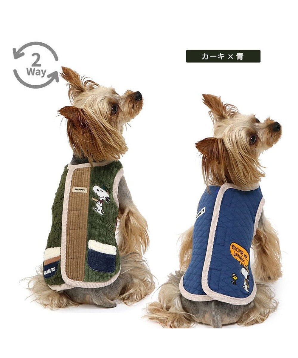 PET PARADISE スヌーピー リバーシブルベスト 《カーキ×青》  小型犬 