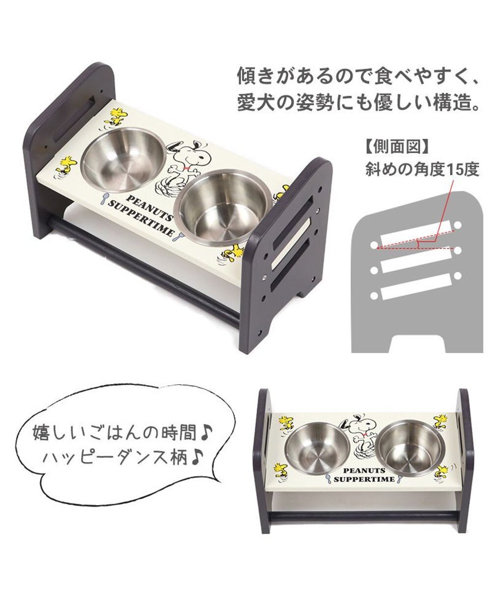 PET PARADISE スヌーピー 高さ調整 えさ皿 