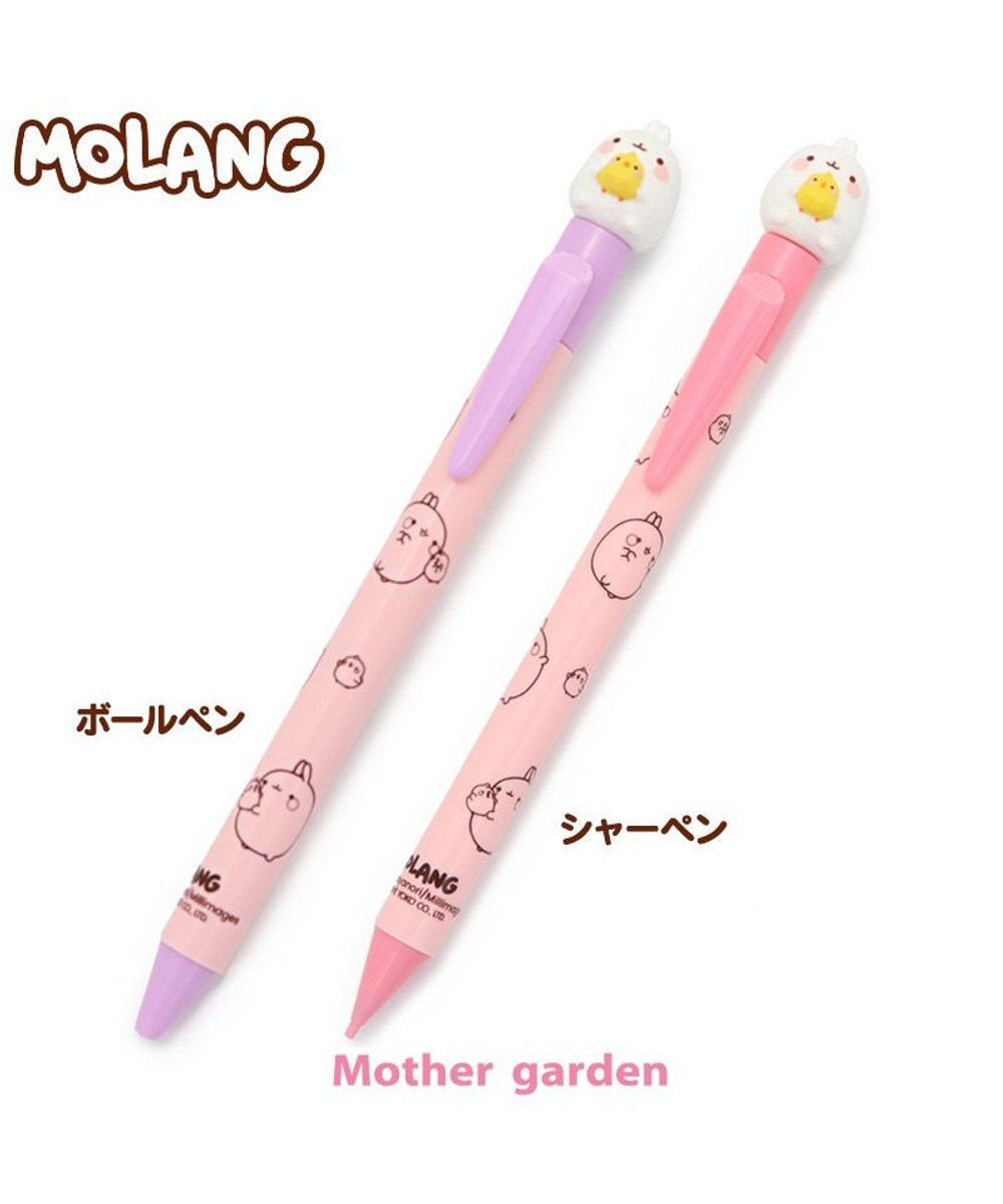 Mother garden MOLANG のっかり ボールペン シャーペン 単品 
