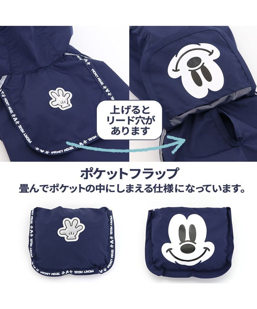 PET PARADISE 犬 服 ディズニー ミッキーマウス レインジャケット 〔中型犬〕 犬服 犬の服 犬 服 ペットウエア ペットウェア ドッグウエア ドッグウェア 
