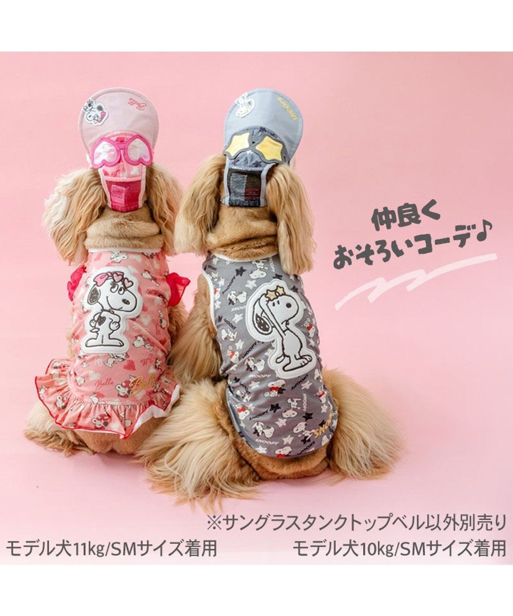 PET PARADISE スヌーピー ベル サングラス タンクトップ 中型犬 