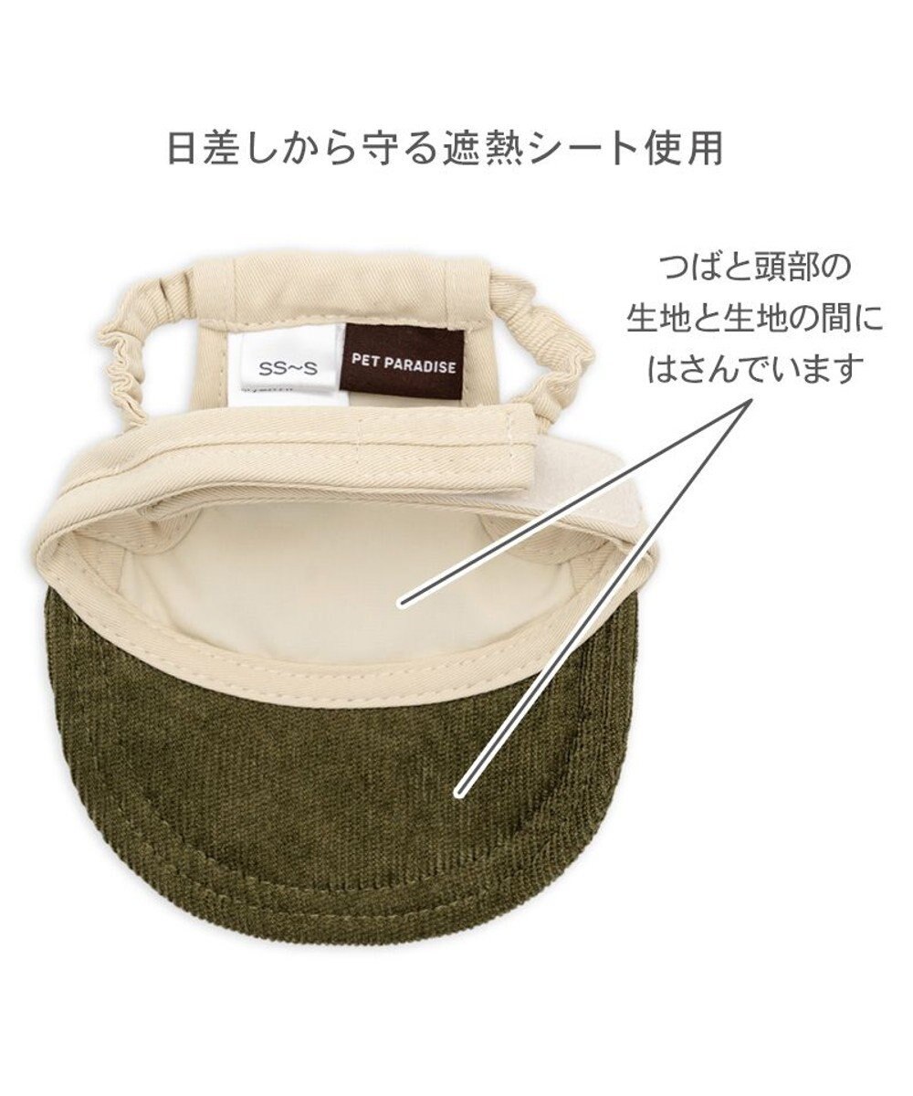 PET PARADISE ペットパラダイス コーデュロイ ロゴキャップ 4S～3S/SS～S 