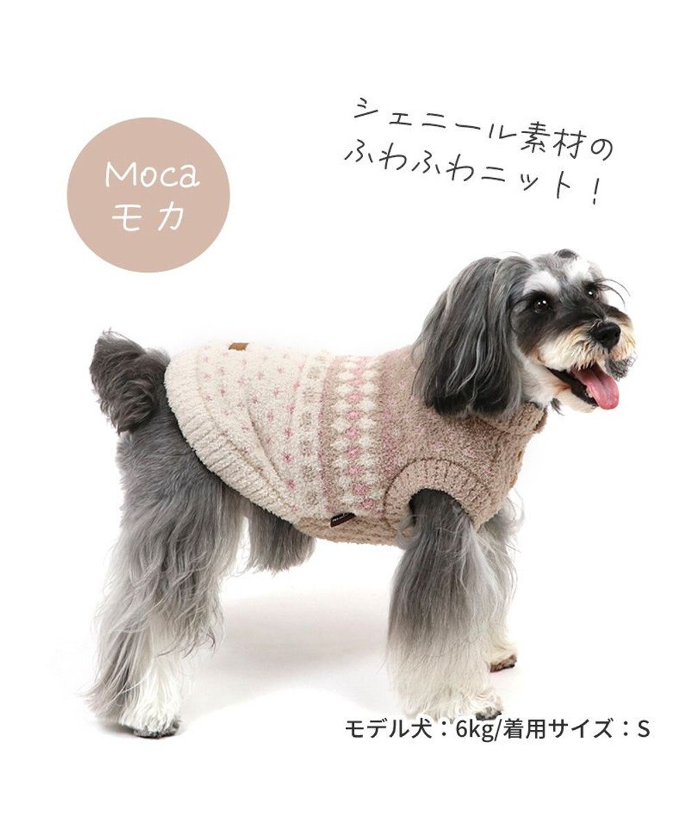 PET PARADISE ペットパラダイス もこふわ セーター 【小型犬】 モカ 