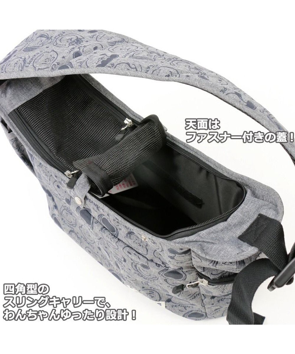 PET PARADISE スヌーピー スリング 《フェイス柄》S 超小型犬 