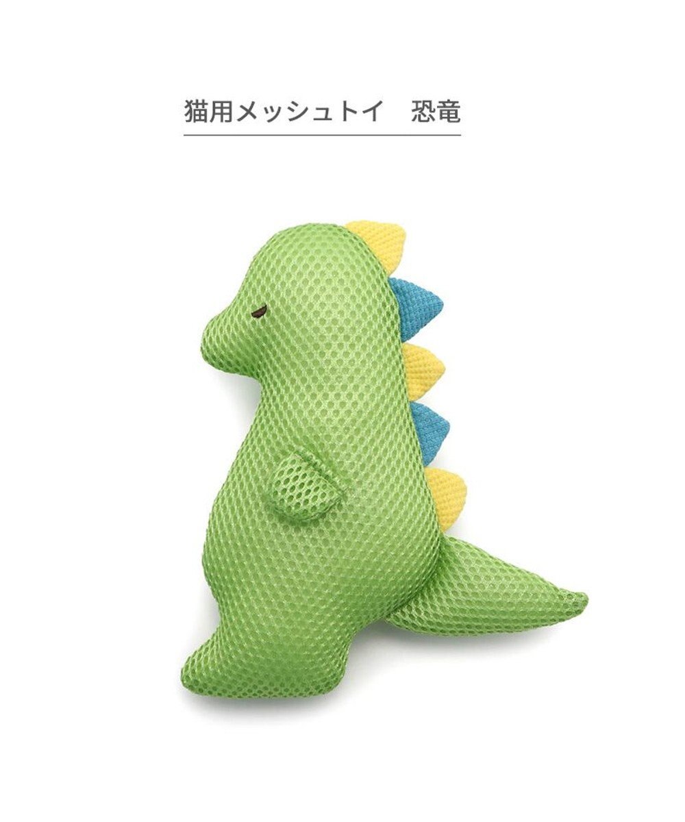 PET PARADISE 猫 おもちゃ メッシュ トイ 恐竜 