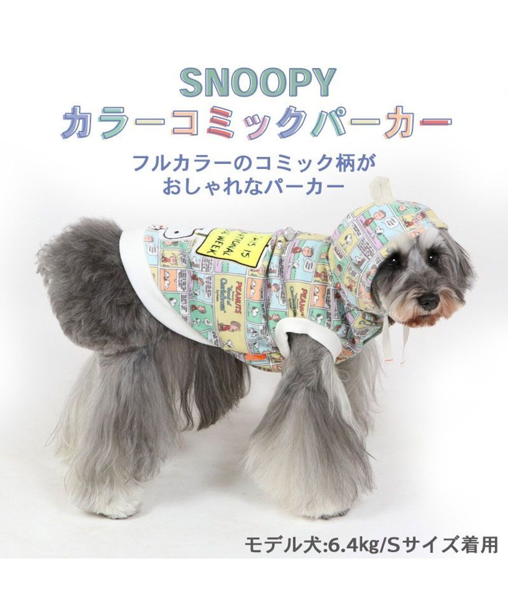 PET PARADISE 犬の服 犬 服 秋冬 スヌーピー パーカー 【小型犬】 カラーコミック 