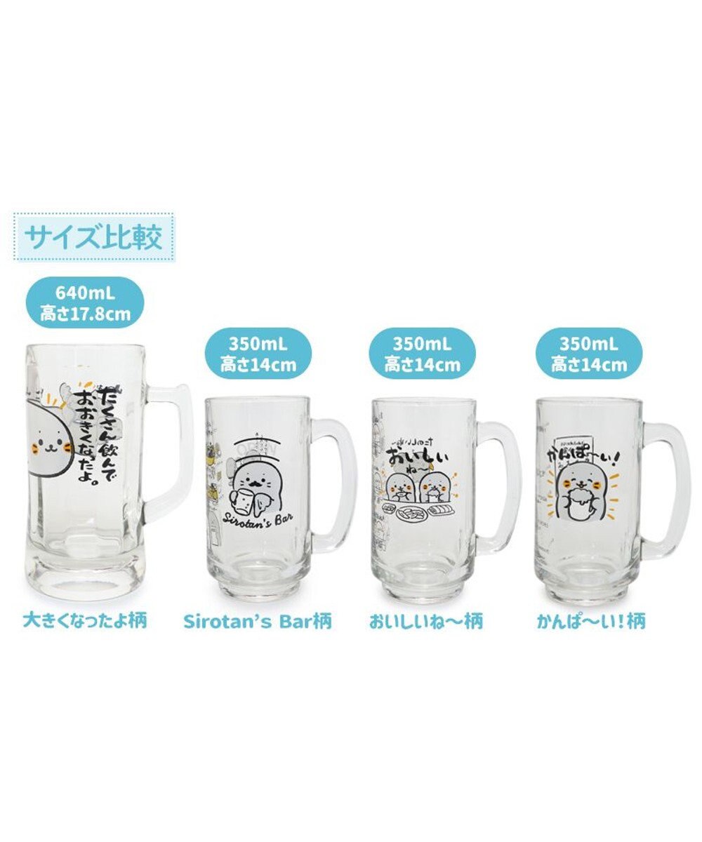 Mother garden しろたん ジョッキ 350mL 《かんぱ～い！》 単品 