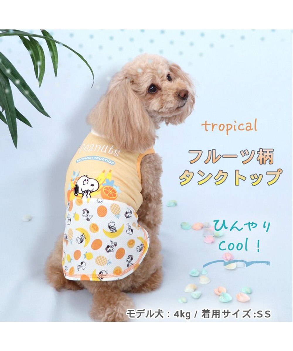PET PARADISE 犬の服 春夏 ひんやり クール メッシュ 接触冷感 虫よけ スヌーピー フルーツ 柄タンクトップ 【小型犬】 クールマックスエコメイド 