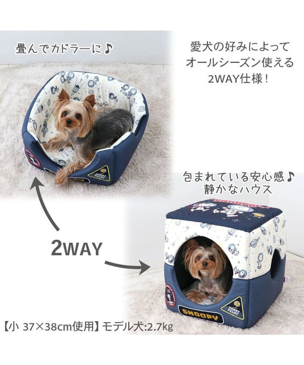 PET PARADISE スヌーピー   アストロノーツ  2WAYハウス  M 超小型犬 