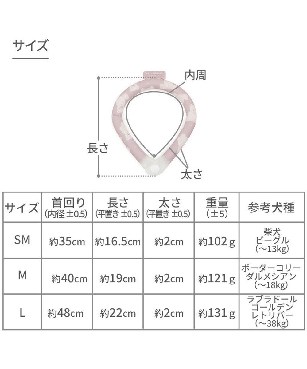 PET PARADISE ペットパラダイス 28℃クールリング  《いちご》 Ｌ 大型犬 