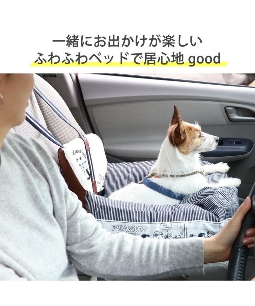 PET PARADISE ≪ネット店限定≫  スヌーピー ドライブ カドラー  ハピーダンス柄  小型犬 