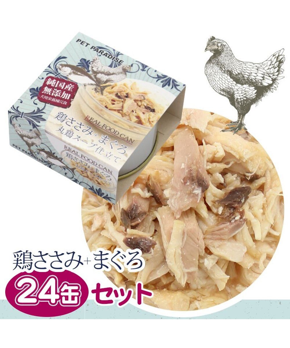 PET PARADISE ペットパラダイス リアルフード缶24個セット ≪鶏ささみ× まぐろ≫ 犬  猫 