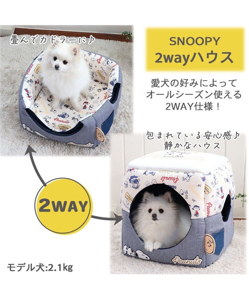 PET PARADISE スヌーピー ２ｗａｙヒッコリーハウス カドラー (36×36cm) 