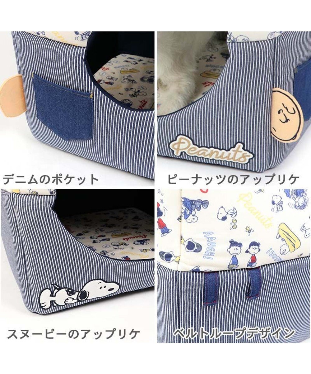 PET PARADISE スヌーピー ２ｗａｙヒッコリーハウス カドラー (36×36cm) 