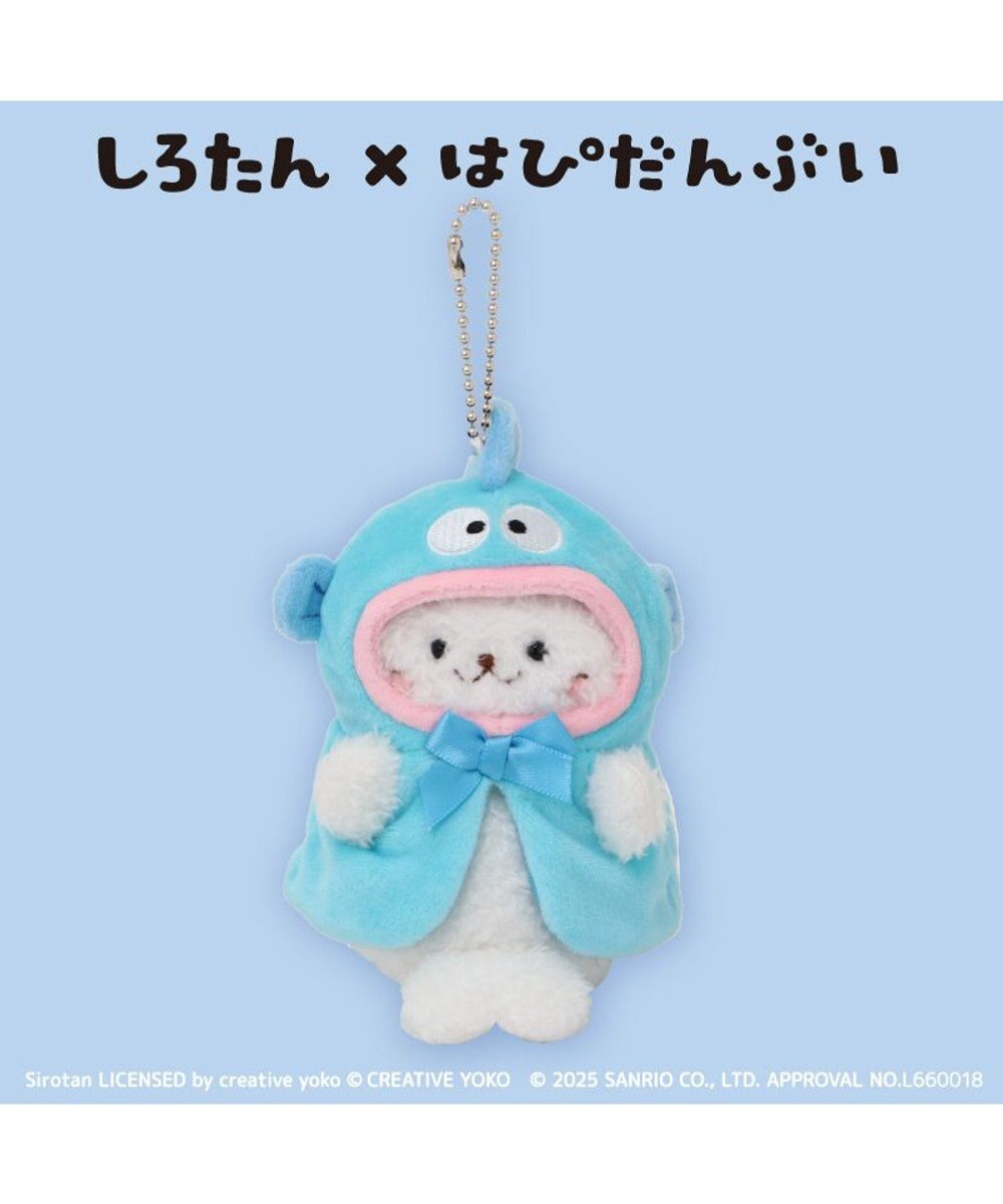 Mother garden しろたん ぬいぐるみキーホルダー ハンギョドン 【しろたん×はぴだんぶい】 