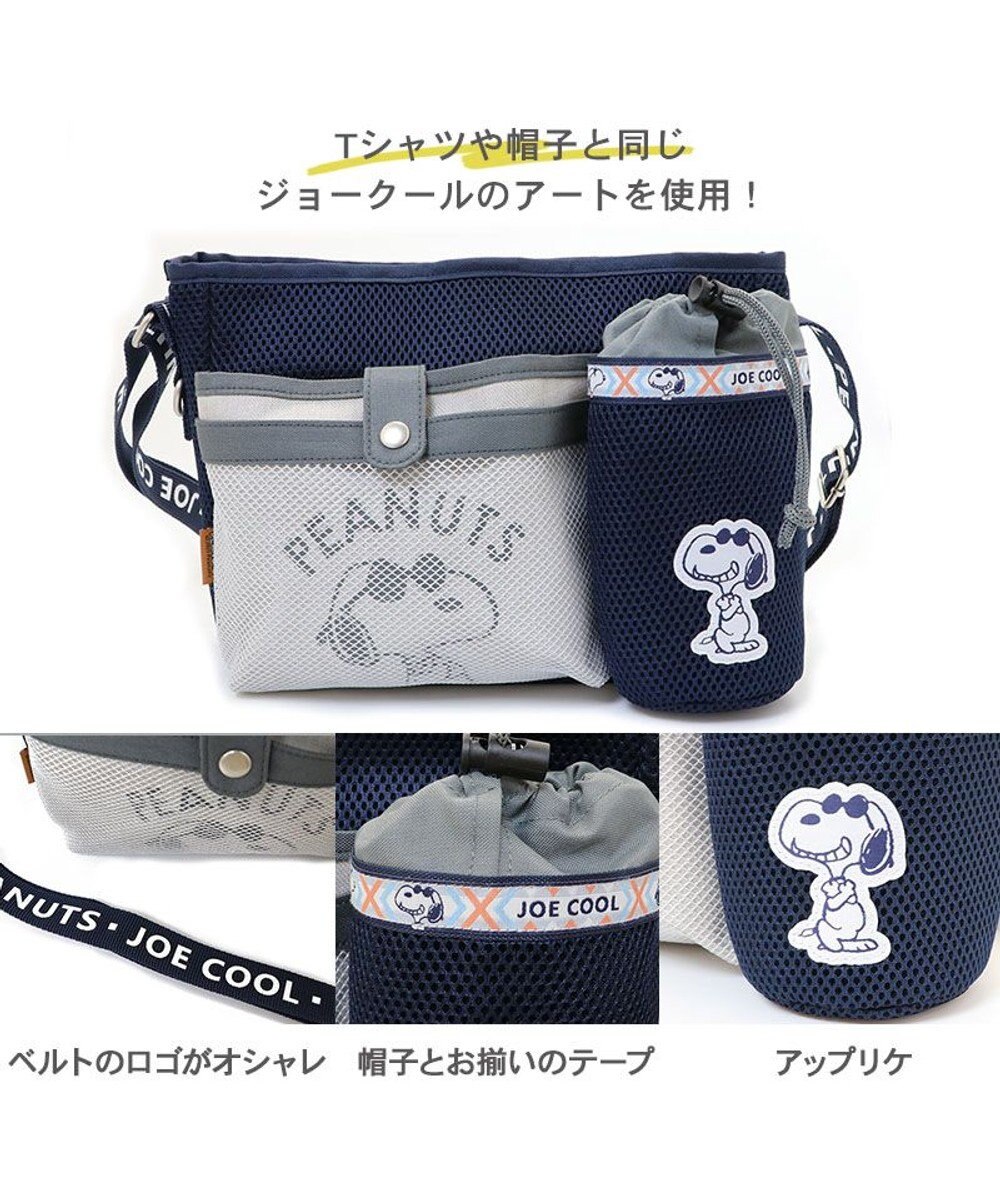 PET PARADISE スヌーピー ジョークールショルダーお散歩バッグ 