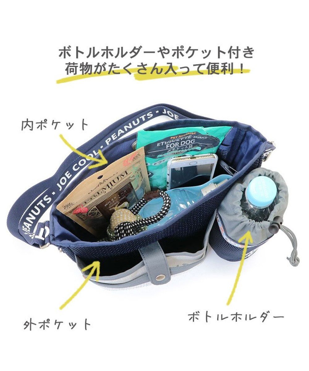 PET PARADISE スヌーピー ジョークールショルダーお散歩バッグ 
