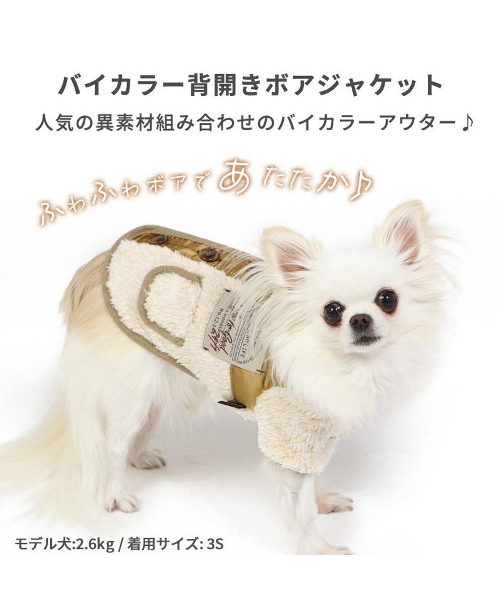 PET PARADISE 犬 服 秋冬 背中開き ジャケット 【小型犬】 ボア 