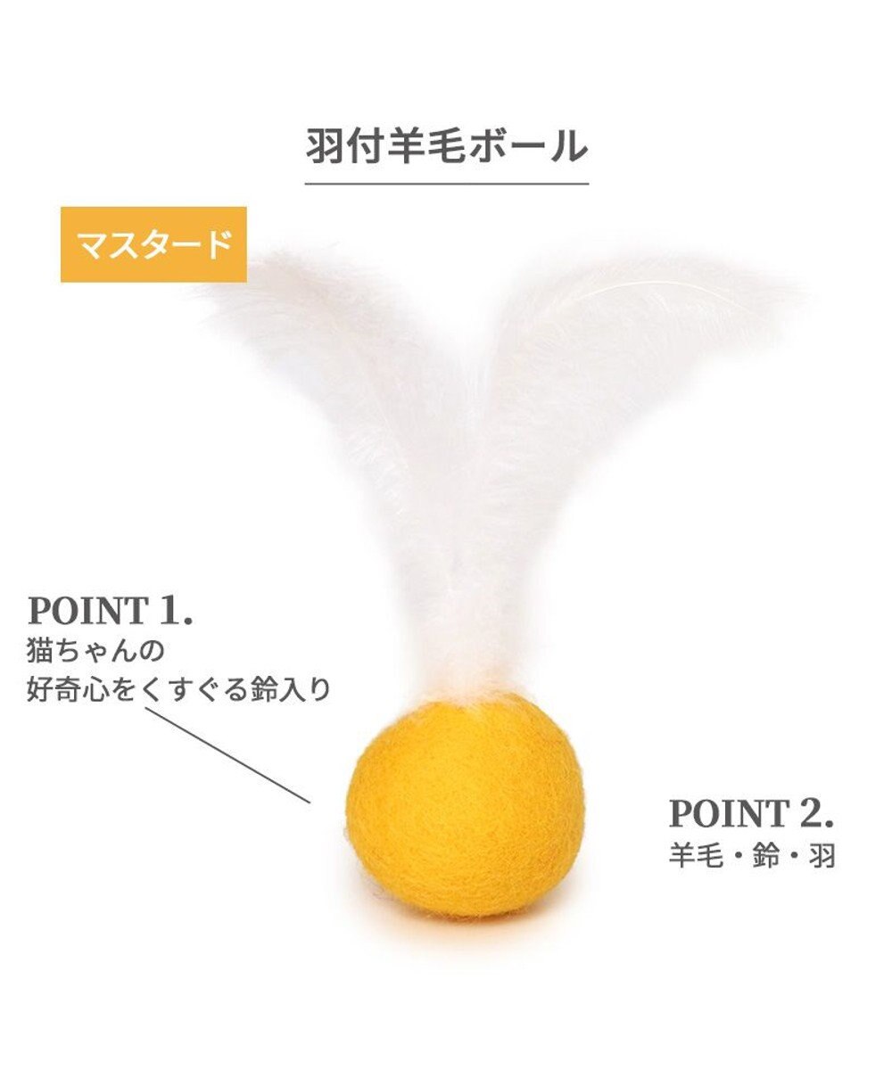 PET PARADISE ペットパラダイス 猫 羊毛ボール 羽付き 【単品】 