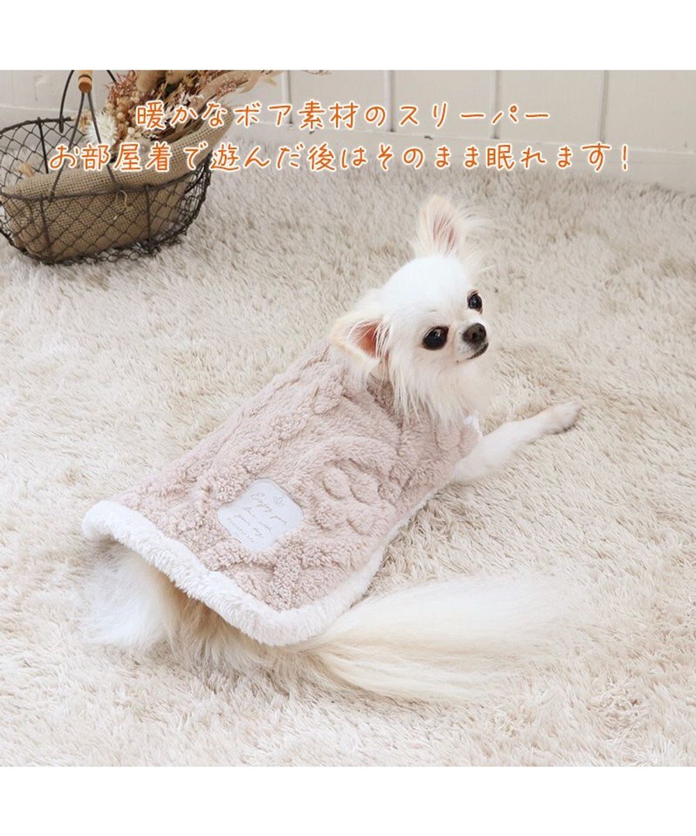 PET PARADISE ペットパラダイス スリーパー 《アラン柄》 小型犬 
