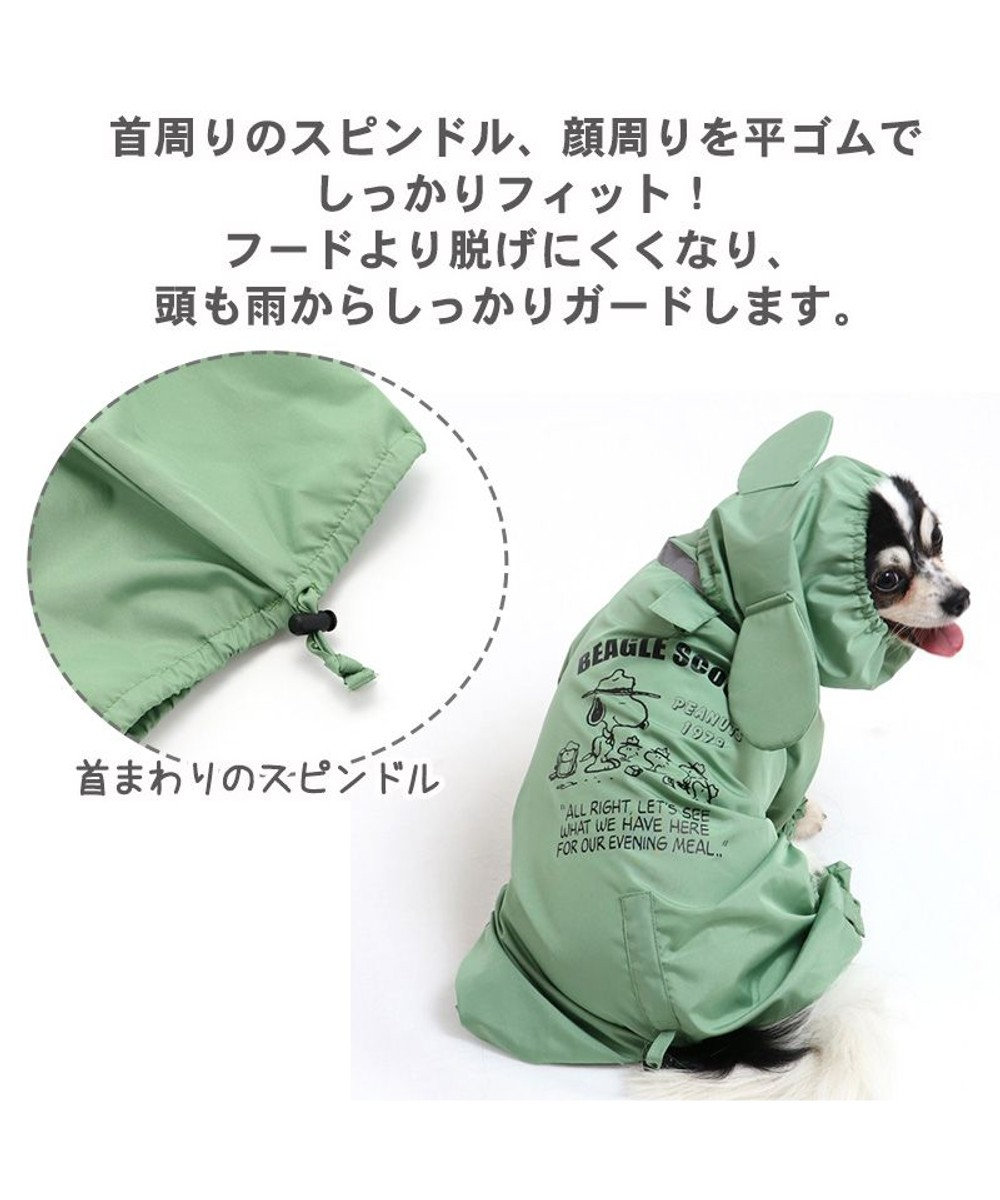 PET PARADISE スヌーピー フルカバーレインコート  スヌード付き 《ビーグルスカウト柄》 小型犬 