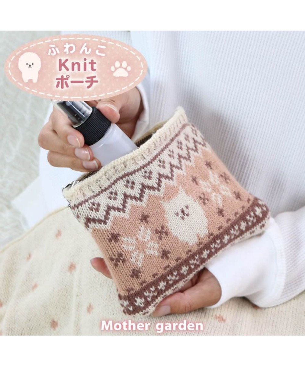 Mother garden マザーガーデン ふわんこ ニットポーチ 12cm×15cm 