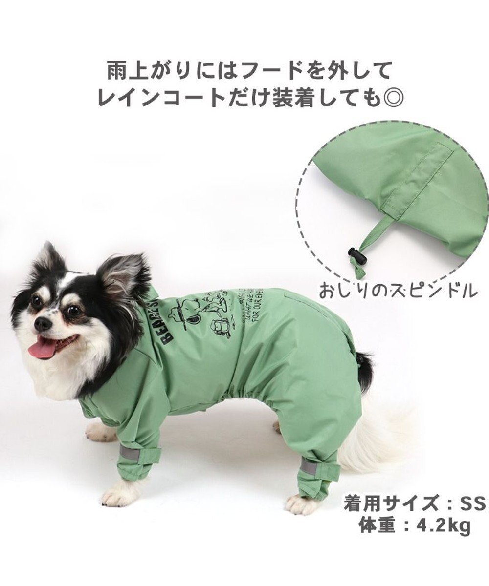 PET PARADISE スヌーピー フルカバーレインコート  スヌード付き 《ビーグルスカウト柄》 小型犬 
