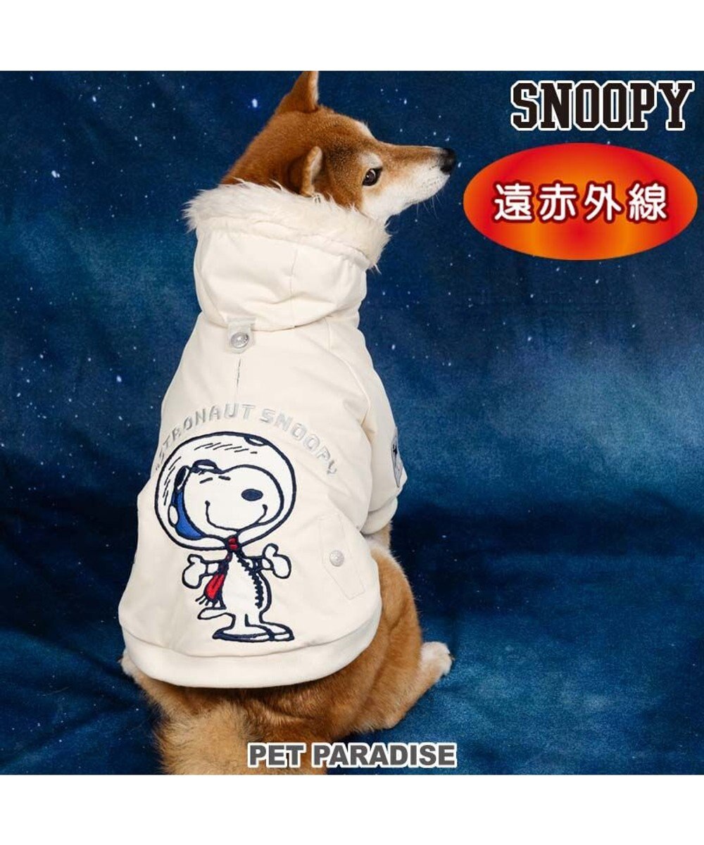 PET PARADISE スヌーピー 遠赤外線 コート 《月面着陸》 中型犬 大型犬 