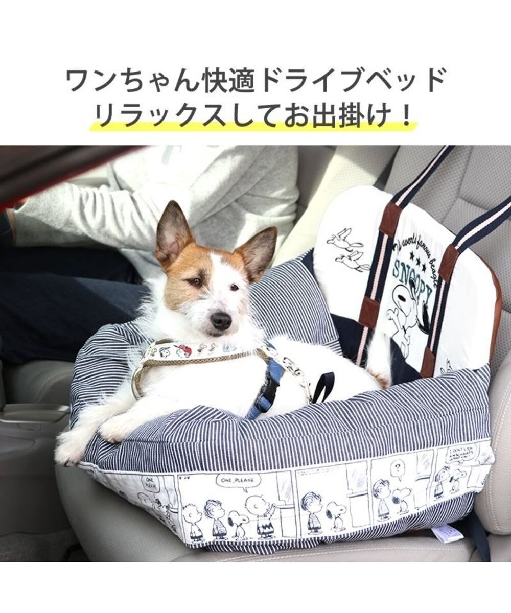 PET PARADISE ≪ネット店限定≫  スヌーピー ドライブ カドラー  ハピーダンス柄  小型犬 