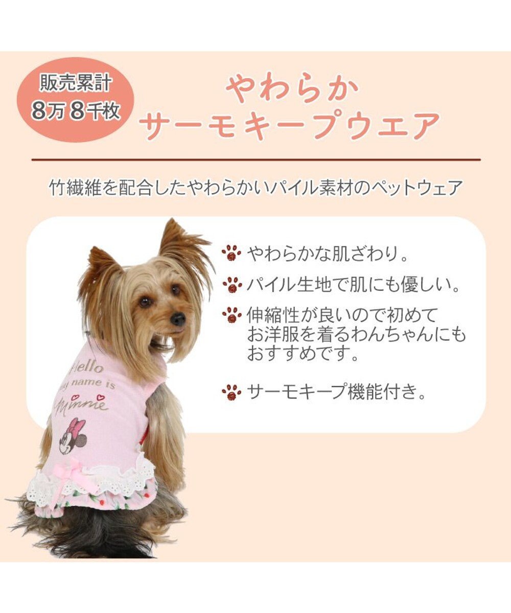 PET PARADISE 犬の服 犬 ディズニー ミニーマウス タンクトップ 【小型犬】 サーモキープ チューリップ 