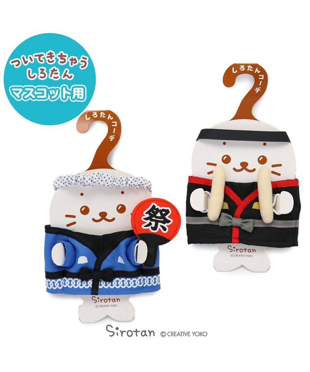 Mother garden しろたん ついたん ぬいぐるみ 服 法被 セット【単品】 