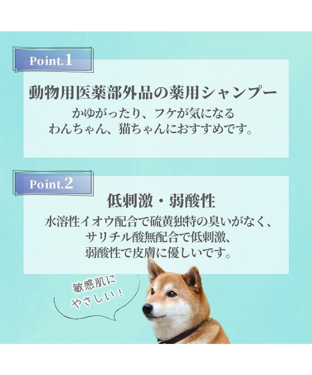 PET PARADISE ペットパラダイス  薬用 イオウ シャンプー 300ｍＬ  国産 