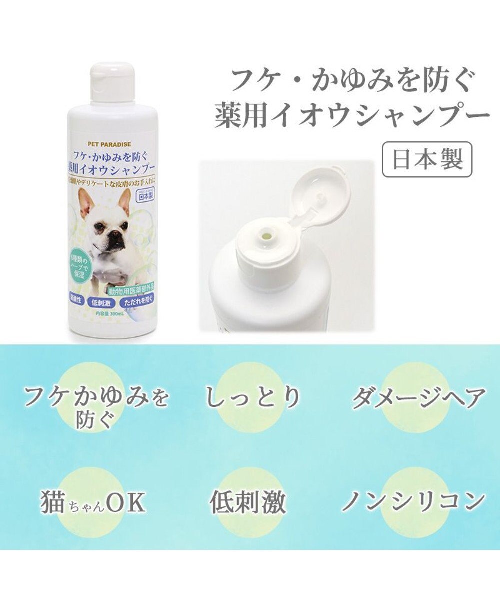 PET PARADISE ペットパラダイス  薬用 イオウ シャンプー 300ｍＬ  国産 
