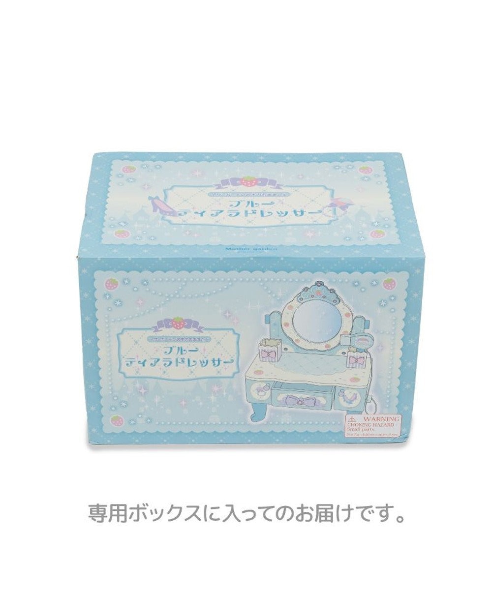 Mother garden マザーガーデン 野いちご ティアラドレッサー 《ブルー》 