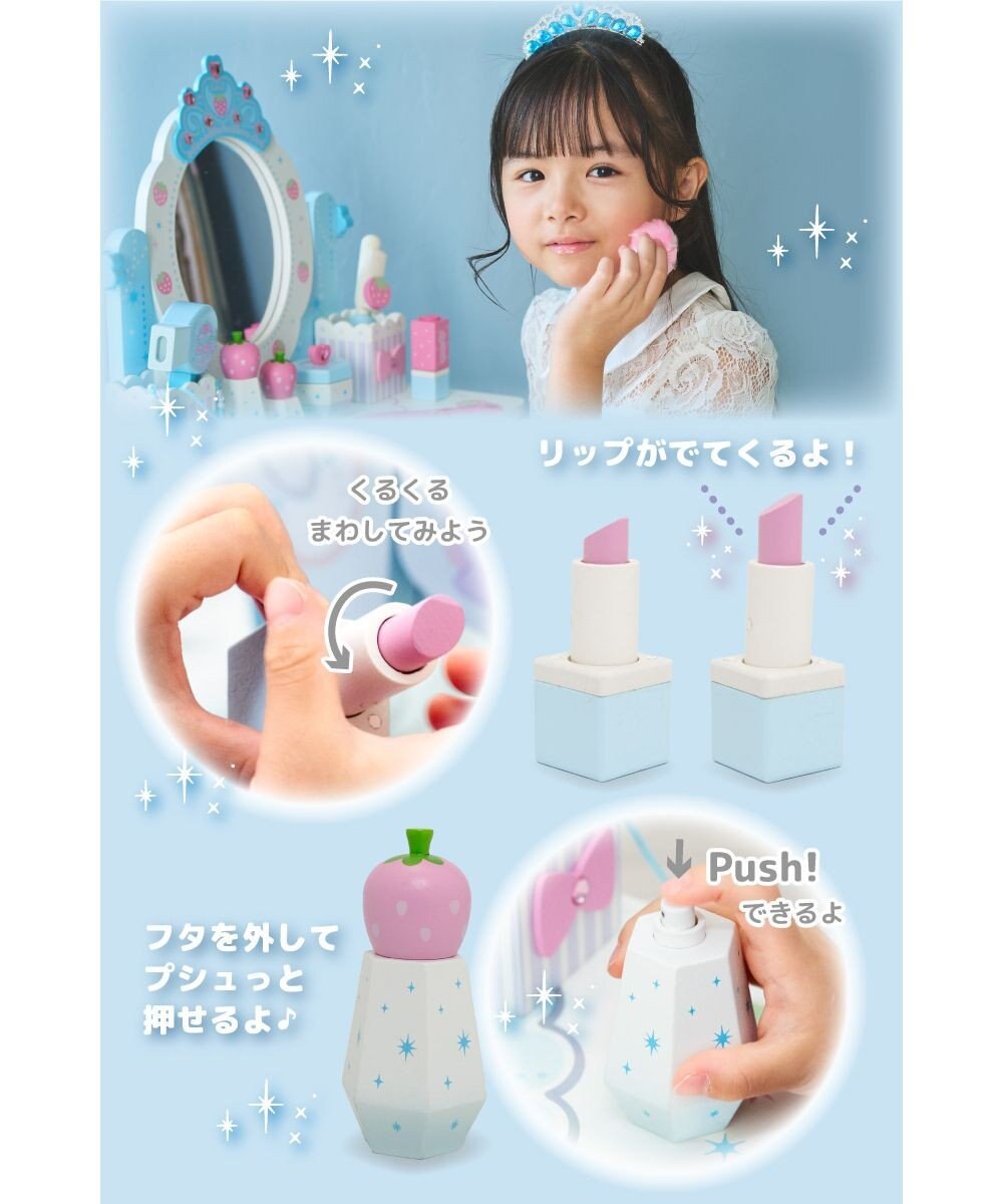 Mother garden マザーガーデン 野いちご ティアラドレッサー 《ブルー》 