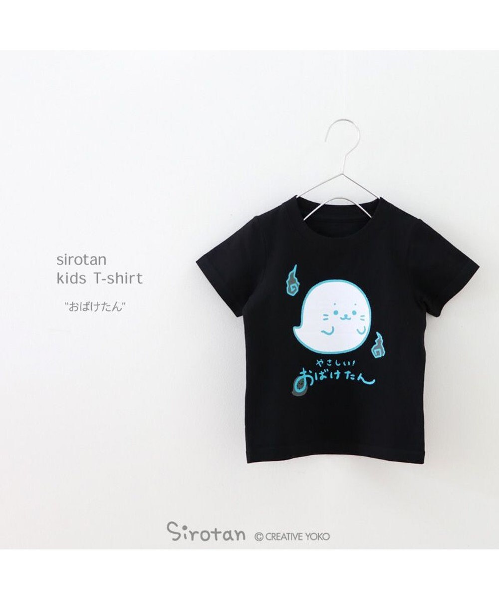 Mother garden しろたん Ｔシャツ 半袖 《蓄光 おばけたん》 黒色　キッズ サイズ 100 120 140 
