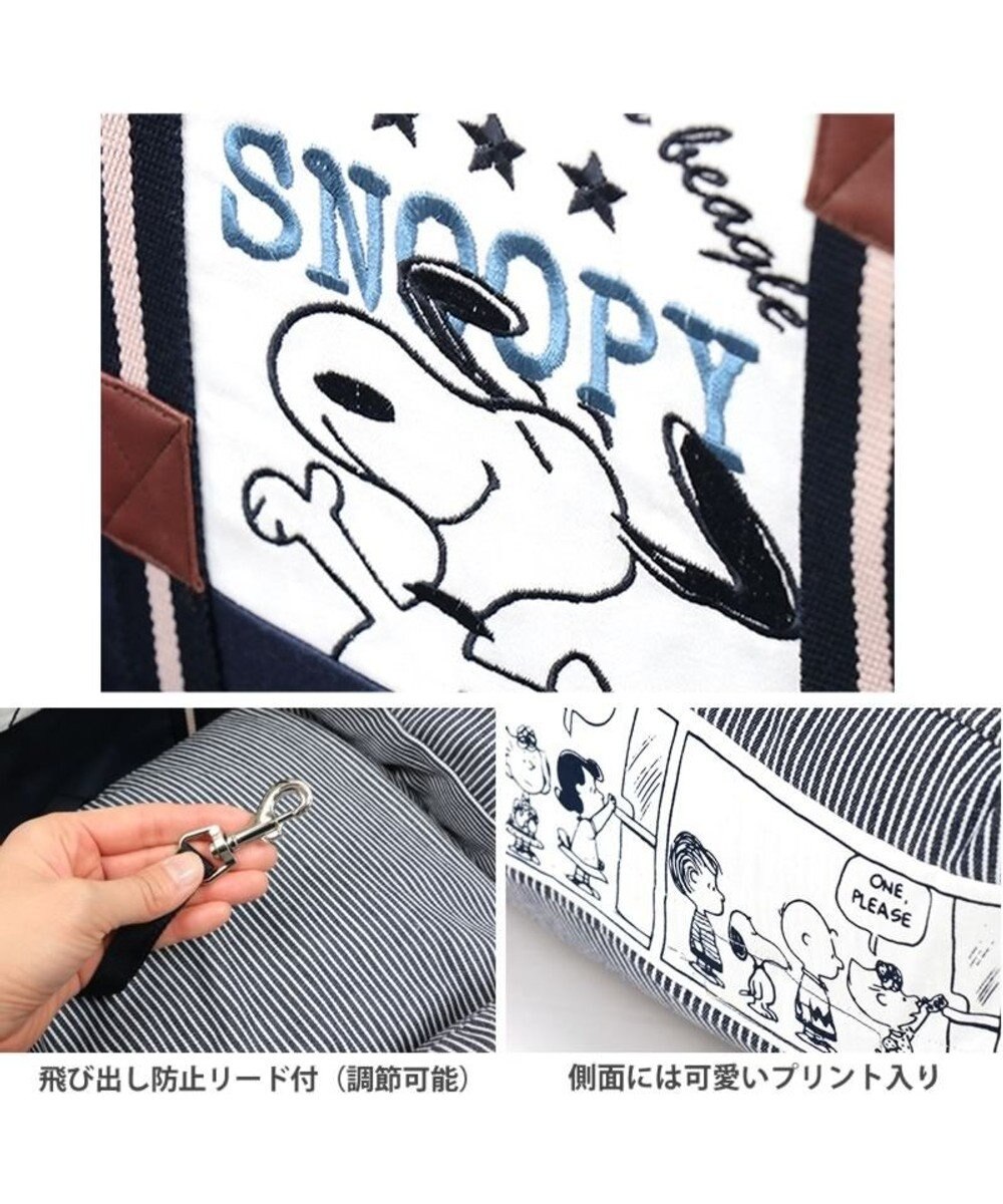 PET PARADISE ≪ネット店限定≫  スヌーピー ドライブ カドラー  ハピーダンス柄  小型犬 