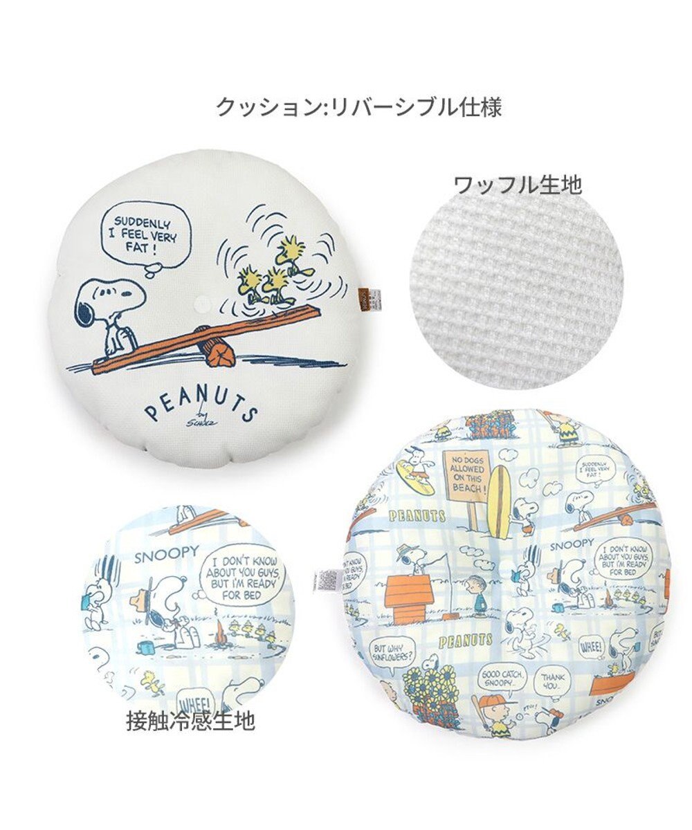 PET PARADISE スヌーピー クールカドラー カップ型《サマータイム柄》 超小型犬 