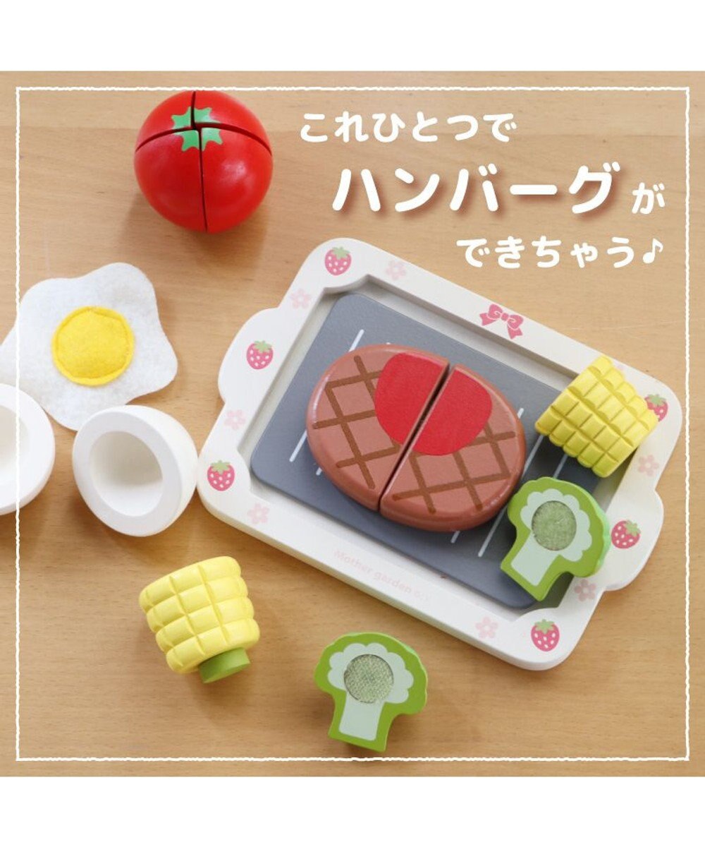 Mother garden マザーガーデン 木製 ままごとセット ジューシーハンバーグセット 