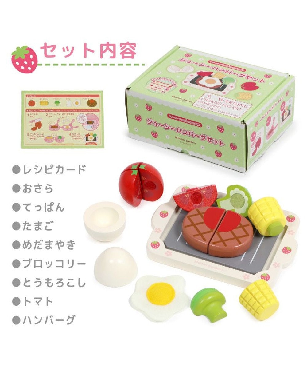 Mother garden マザーガーデン 木製 ままごとセット ジューシーハンバーグセット 