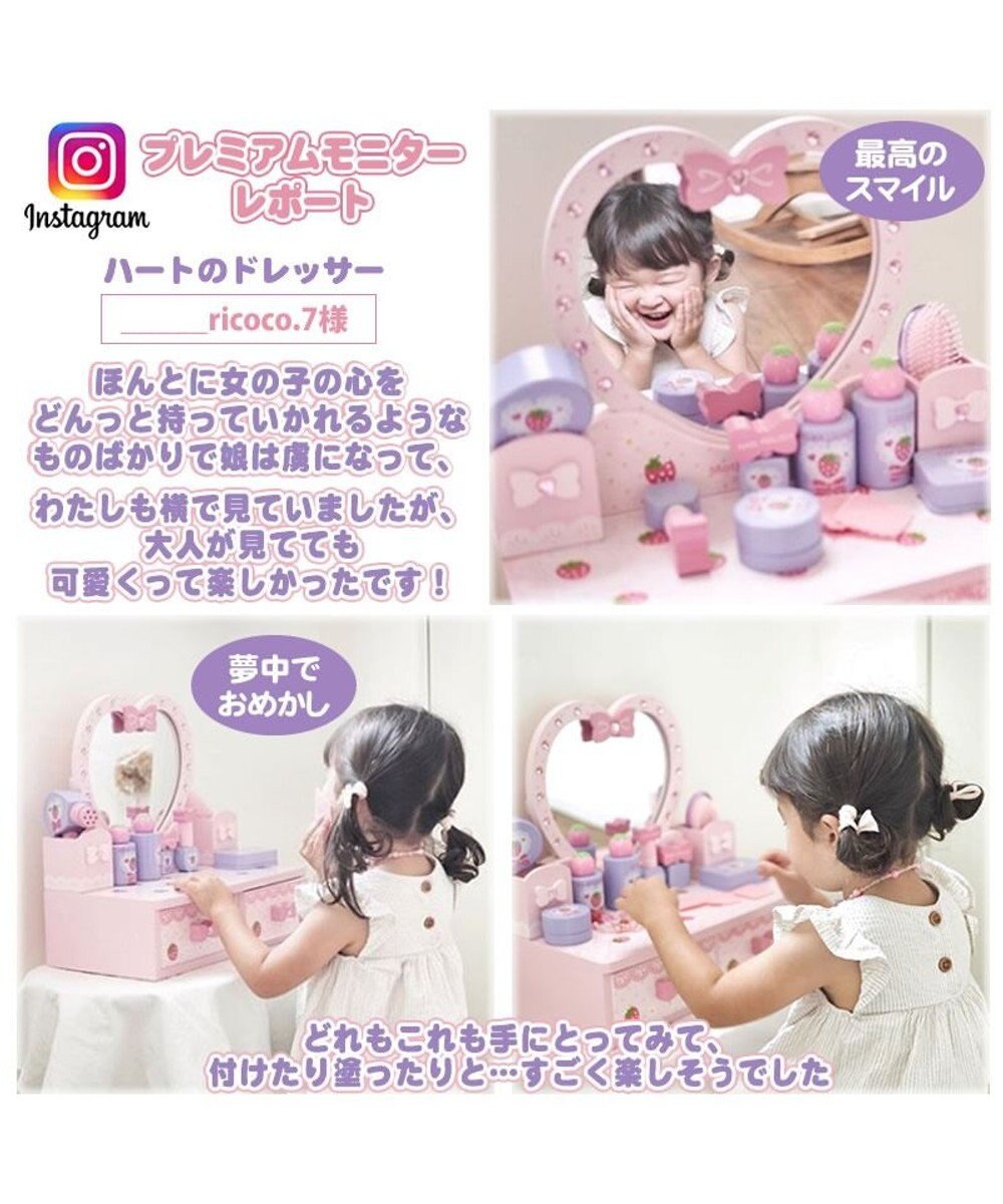 Mother garden マザーガーデン 野いちご 《ハート ドレッサー》 