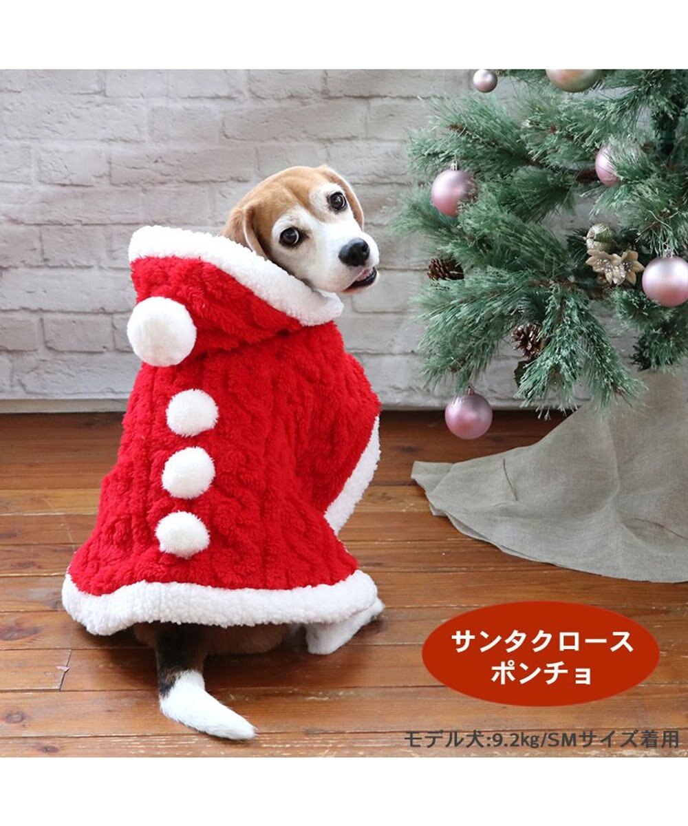 PET PARADISE ペットパラダイス サンタ ポンチョ 中型犬 大型犬 