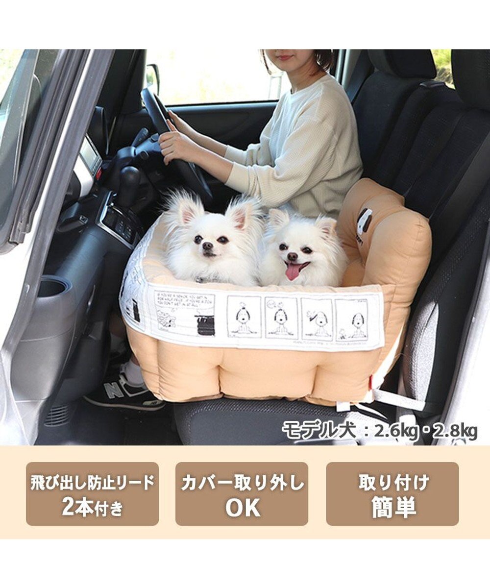PET PARADISE スヌーピー ドライブ カドラー  フェイス柄 小型犬-多頭用 