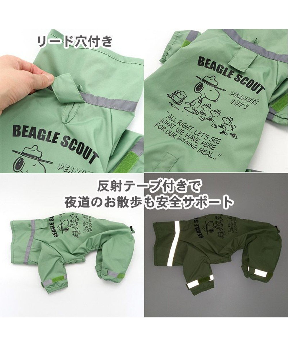 PET PARADISE スヌーピー フルカバーレインコート  スヌード付き 《ビーグルスカウト柄》 小型犬 