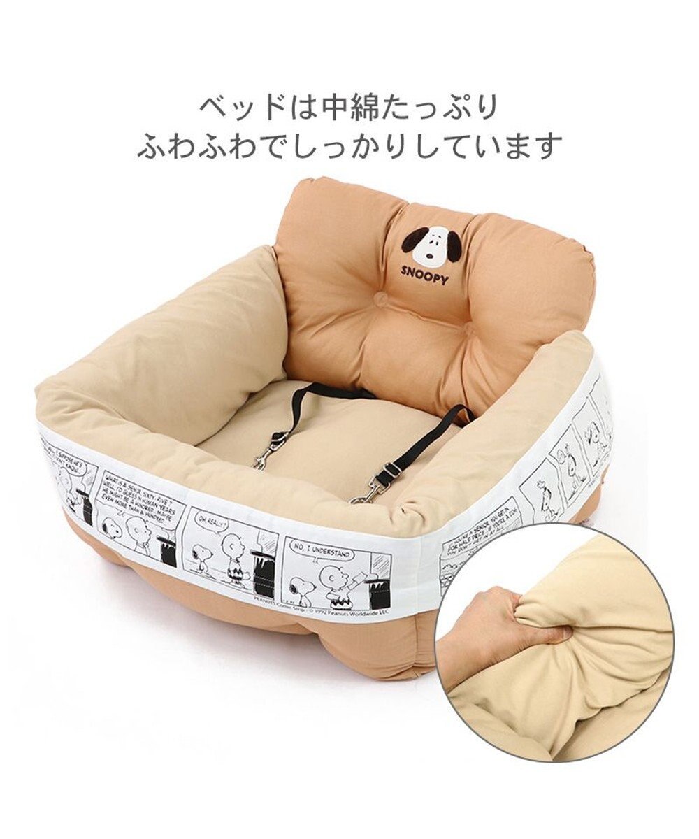 PET PARADISE スヌーピー ドライブ カドラー  フェイス柄 小型犬-多頭用 