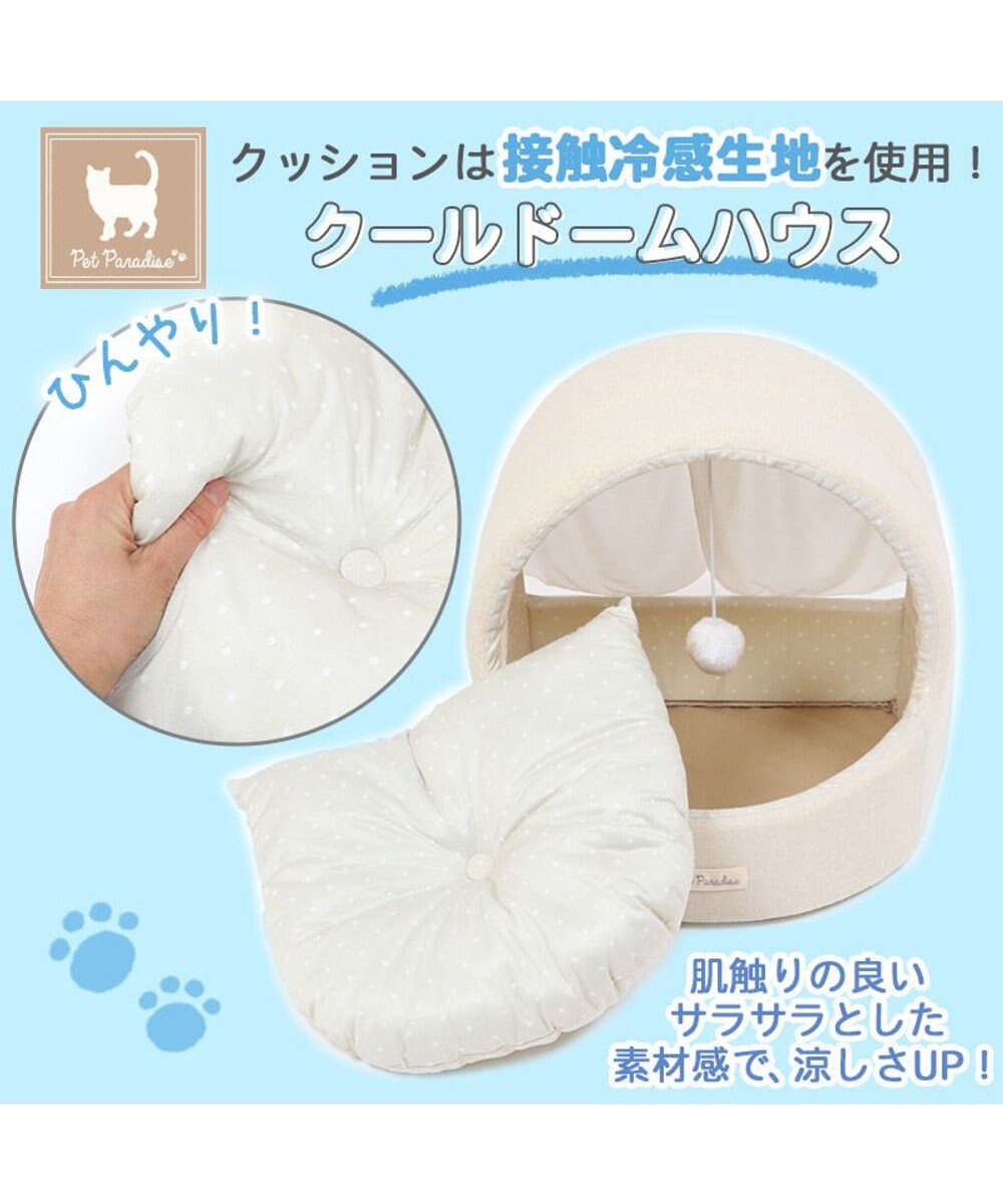 PET PARADISE 猫 ハウス  クール ねこハウス (40×35cm) キャットハウス  ひんやり  接触冷感 