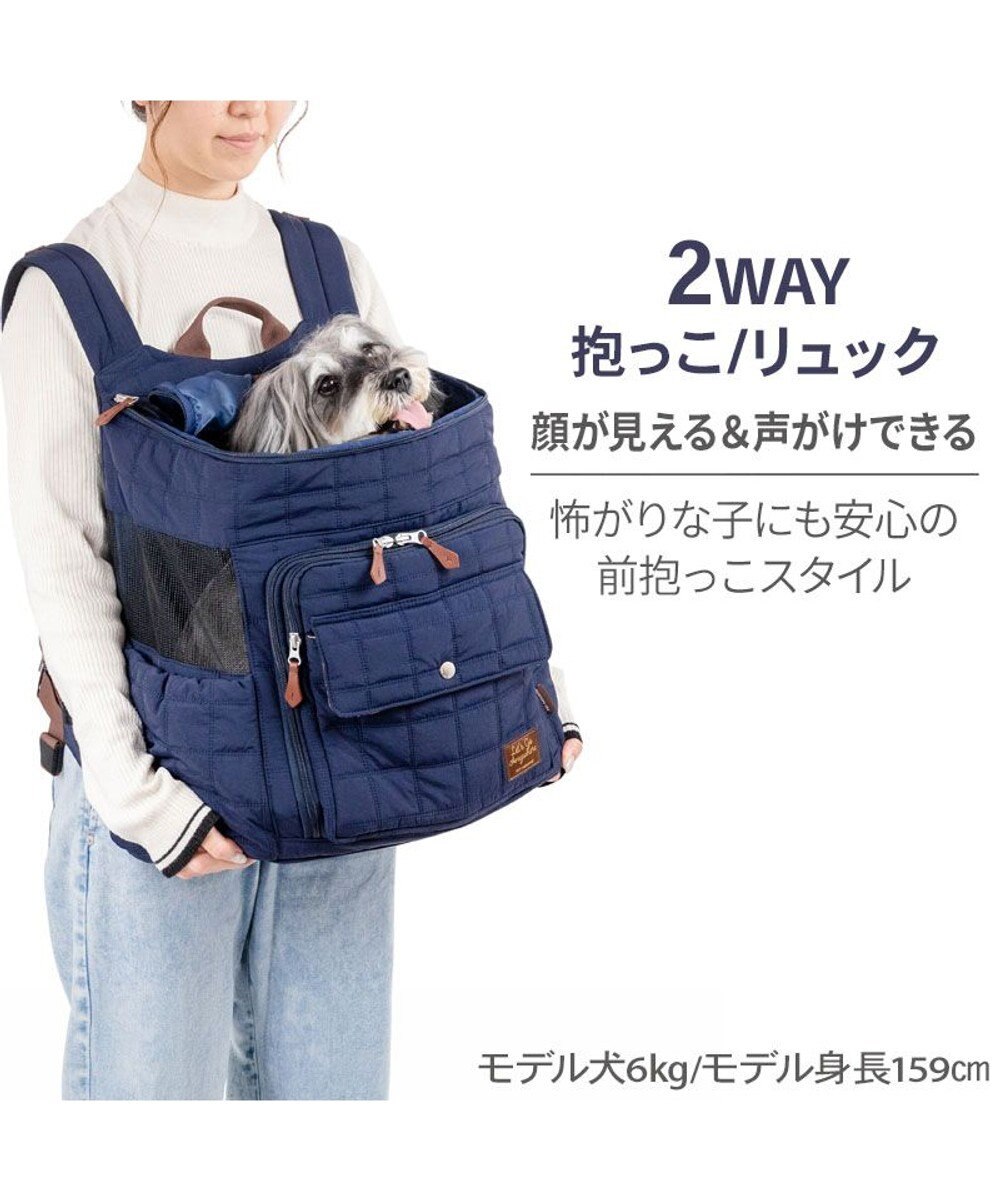 PET PARADISE ペットパラダイス キルティング ハグ＆リュック 《ネイビー》 L 小型犬 